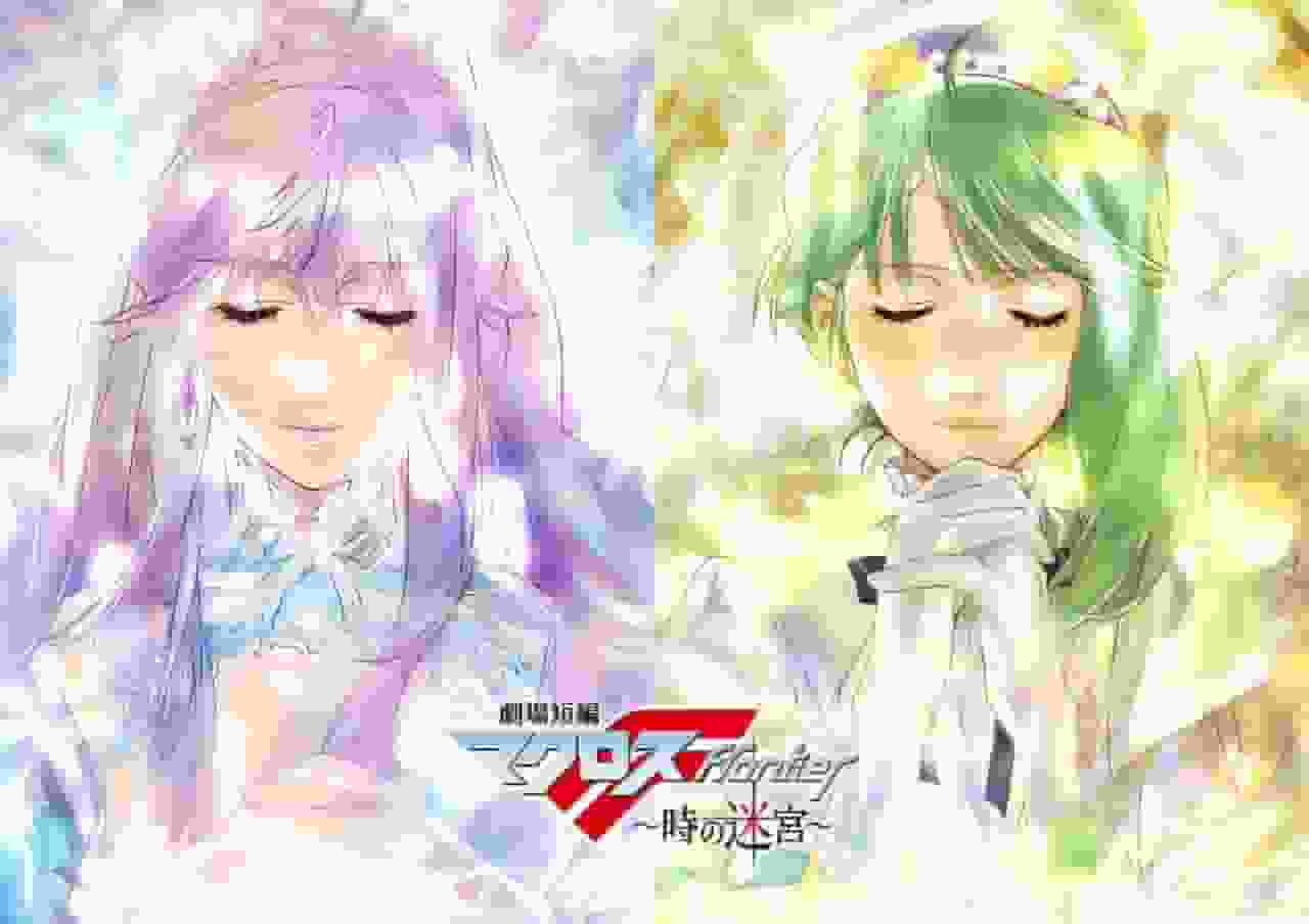 Una recensione approfondita del cortometraggio "Macross F: The Labyrinth of Time"! Una spiegazione completa delle attrazioni e dell'eccitazione