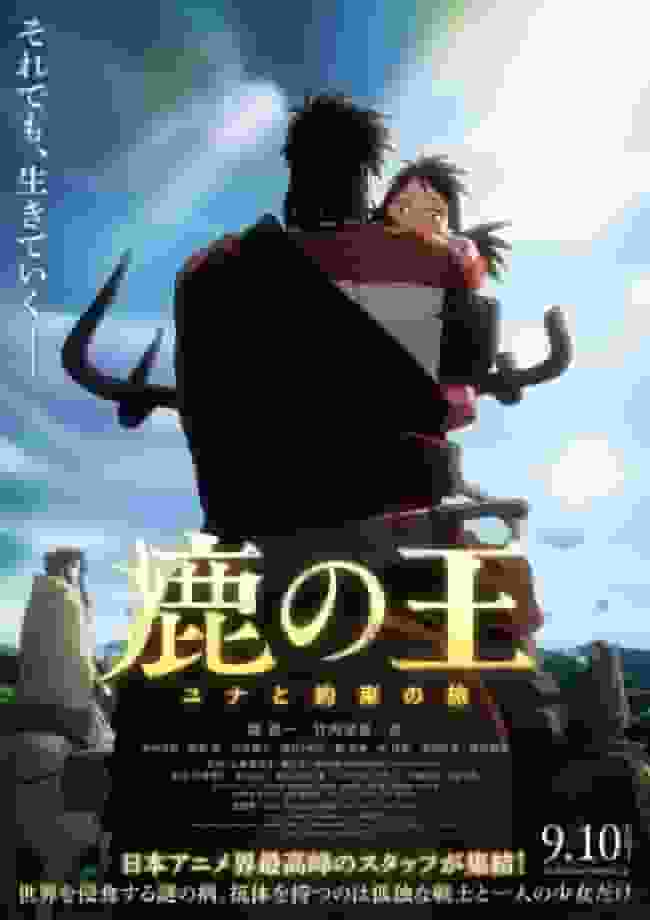 Una recensione approfondita del viaggio con Yuna in "The Deer King"! La promessa di emozioni sarà mantenuta?