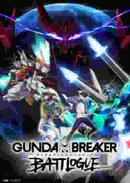L'attrattiva e le recensioni di "Gundam Breaker Battlogue": un nuovo campo di battaglia che i fan di Gunpla devono vedere