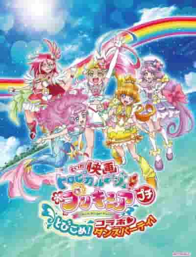 L'attrattiva e la valutazione del film "Tropical-Rouge! PreCure Petit Jump in! Collaboration♡Dance Party!"