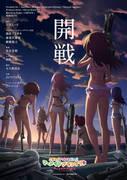 Sorpresa Alice Gear Aegis! Una recensione approfondita del Mermaid Grand Prix pieno di attrici!