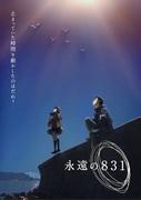 Recensione di "Eternal 831": una storia commovente e personaggi affascinanti
