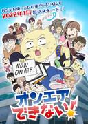 Lo shock e il fascino di "It Can't Be Aired!": una recensione approfondita