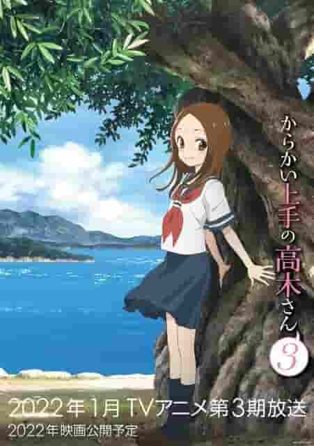 Appello e recensione di "Teasing Master Takagi-san 3": Benvenuti nel mondo definitivo del teasing