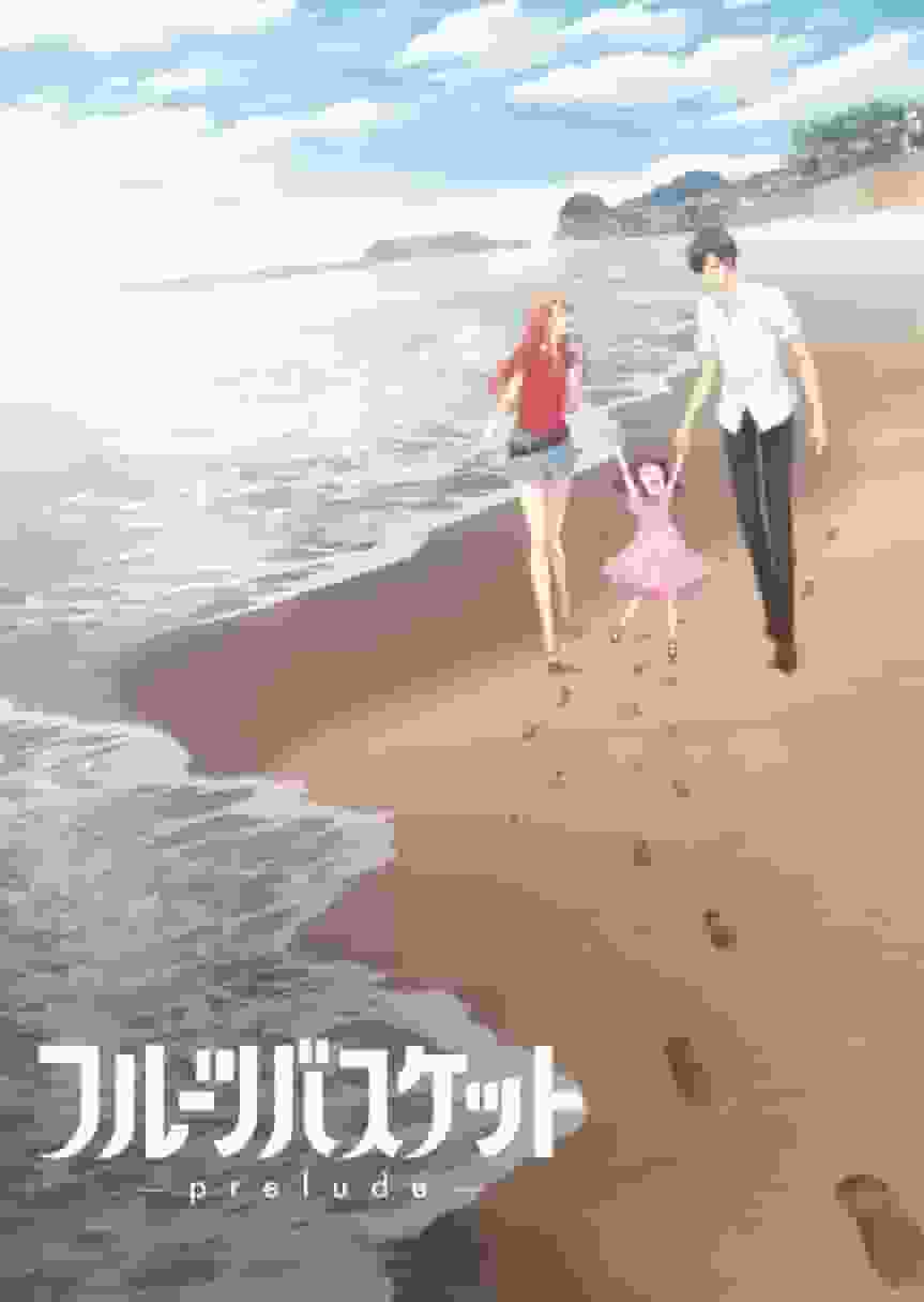 Fruits Basket -prelude- recensione e valutazioni: cosa rende la seconda serie TV e il primo OVA così accattivanti?