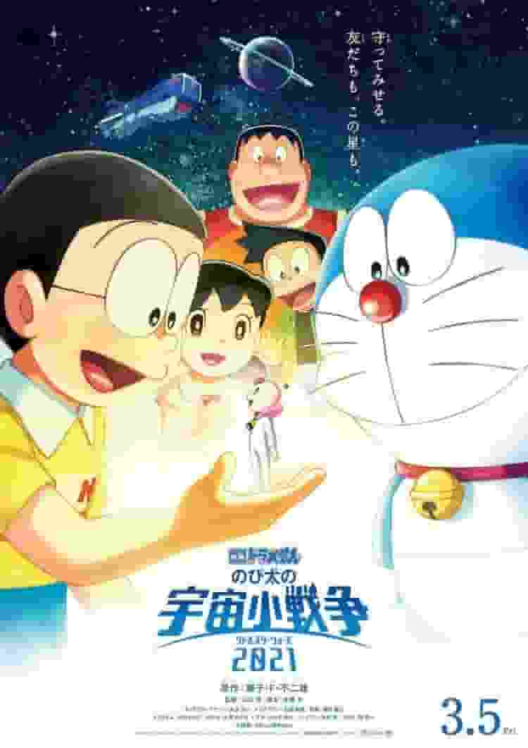 Recensione del film Doraemon "Nobita's Little Space War 2021": qual è il nuovo fascino delle avventure spaziali?