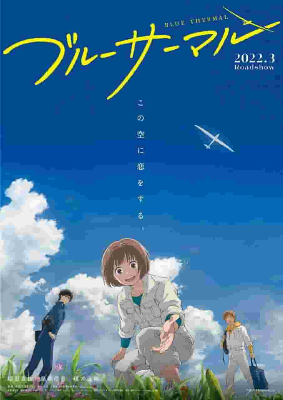 Recensione di "Blue Thermal": un dramma di fascino e sfida del cielo azzurro